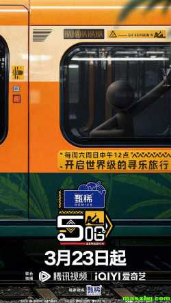 哈哈哈哈哈 第四季