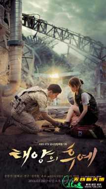 太阳的后裔+特辑