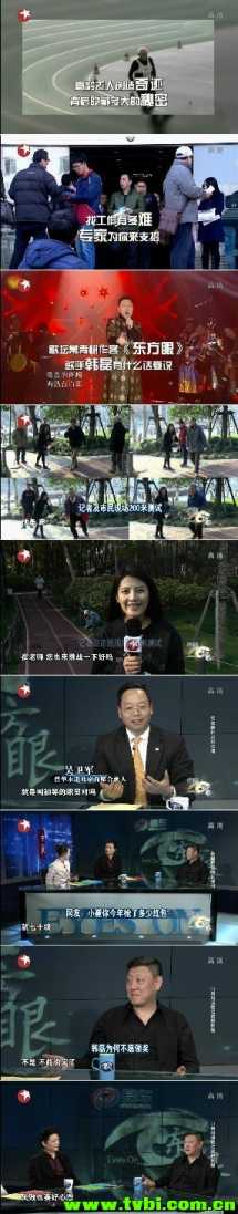 东方眼20150313 萌叔做客