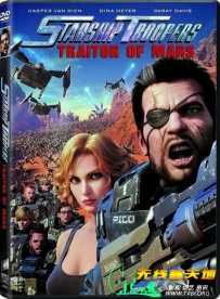 星河战队：火星叛国者