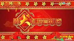 香港：靈犬獻瑞賀新歲