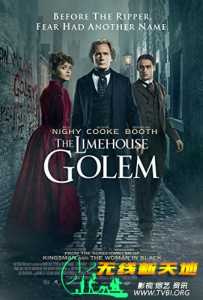 莱姆豪斯的杀人魔