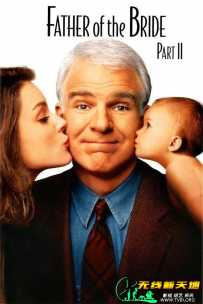 新岳父大人之三喜临门