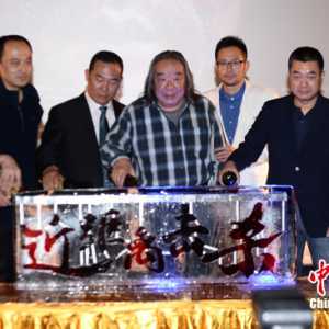 《近距离杀机》在京首映 主题曲由臧天朔创作并演唱