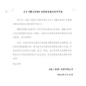 华严文化公司发声明捍卫《霸王别姬》版权