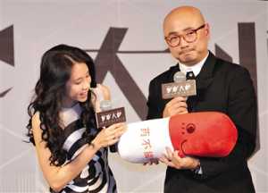 徐峥赠莫文蔚胶囊抱枕 叮嘱对方“药不能停”(图)