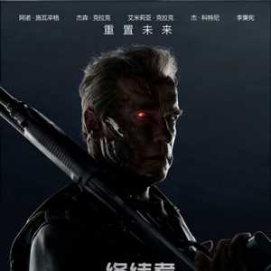 《终结者5》曝最新预告 8.23穿越脑洞重置未来