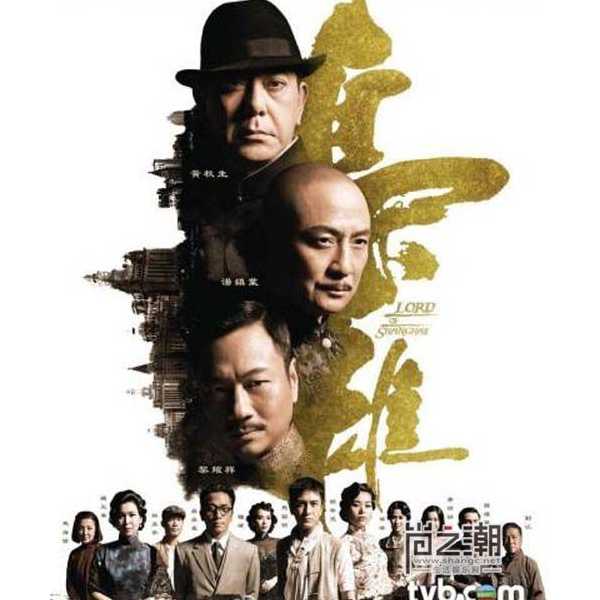 TVB枭雄乔傲天的原型是杜月笙？龚啸山原型张啸林_尚之潮