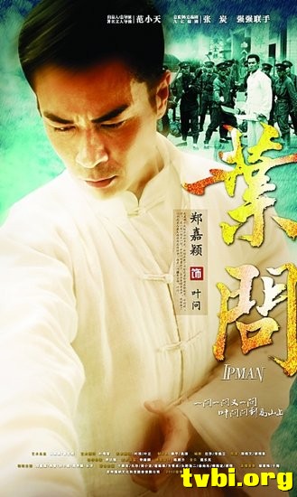 《叶问》TVB昨首播 郑嘉颖版“咏春宗师”出山