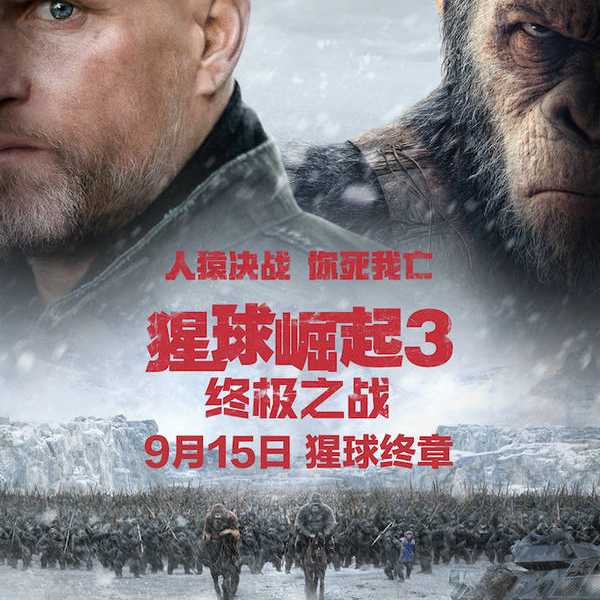 《猩球崛起3:终极之战》特效揭秘 动作捕捉太逆天了