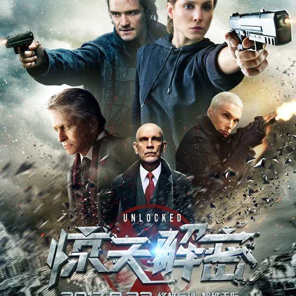 奥兰多·布鲁姆《惊天解密》定档9.22 曝中文版海报