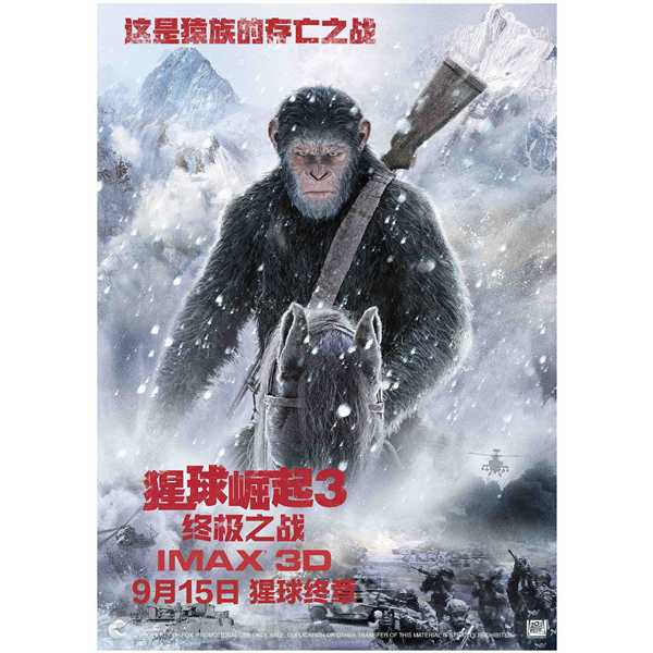 IMAX打响最燃人猿决战 观众挥泪惜别《猩球》系列