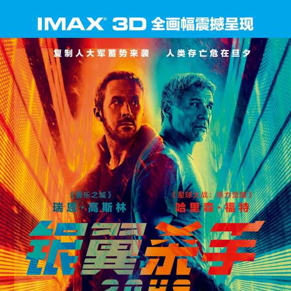 IMAX全画幅加持年度神片 《银翼杀手2049》口碑炸裂